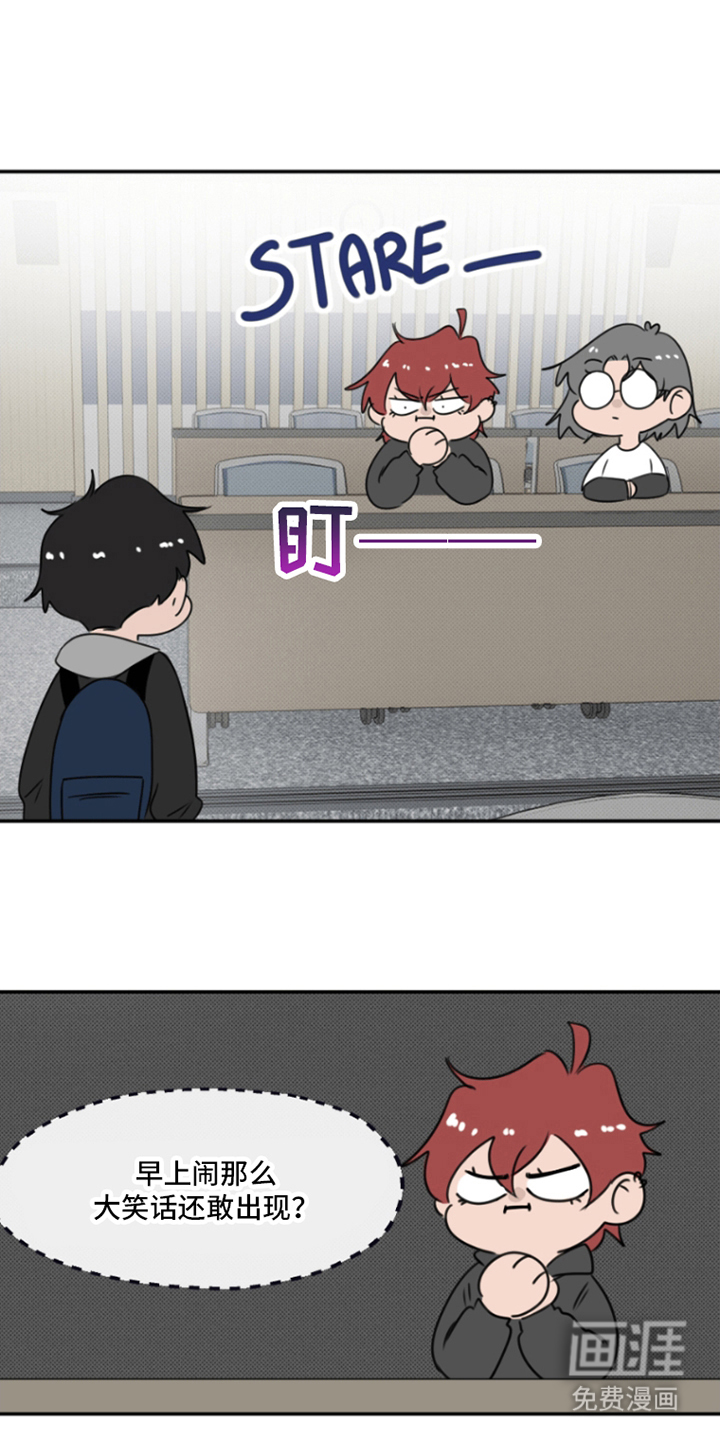 丘比特的诅咒 第7话 第3页