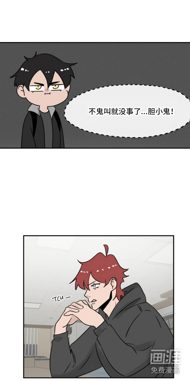 丘比特的诅咒 第7话 第4页