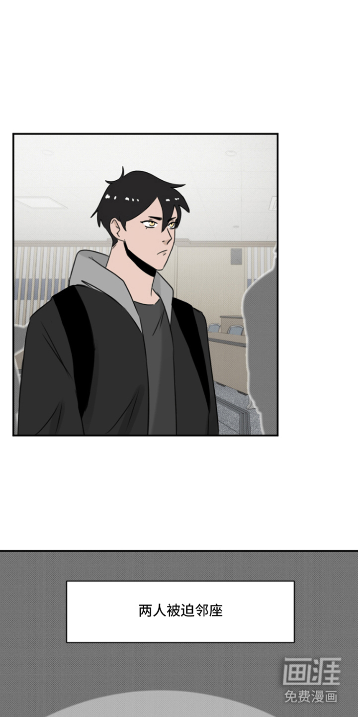 丘比特的诅咒 第7话 第5页