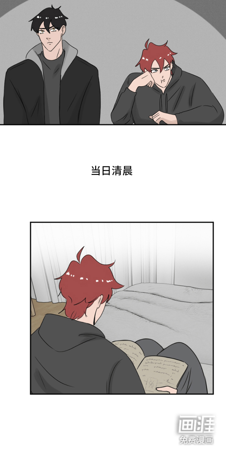 丘比特的诅咒 第7话 第6页