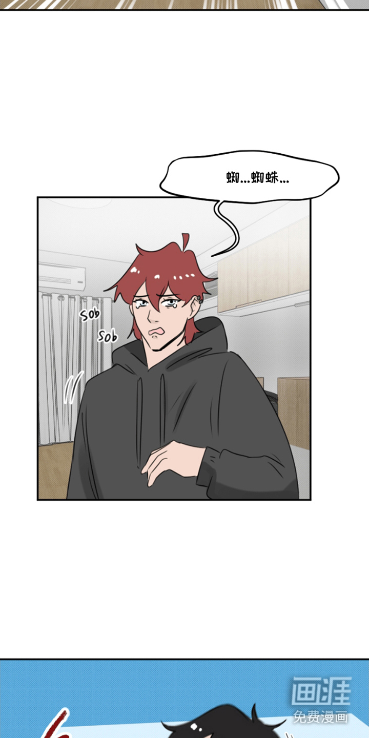 丘比特的诅咒 第7话 第11页