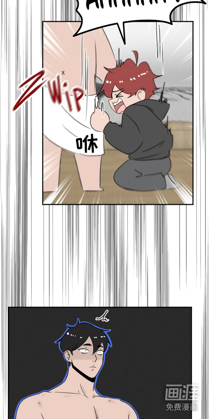 丘比特的诅咒 第7话 第16页