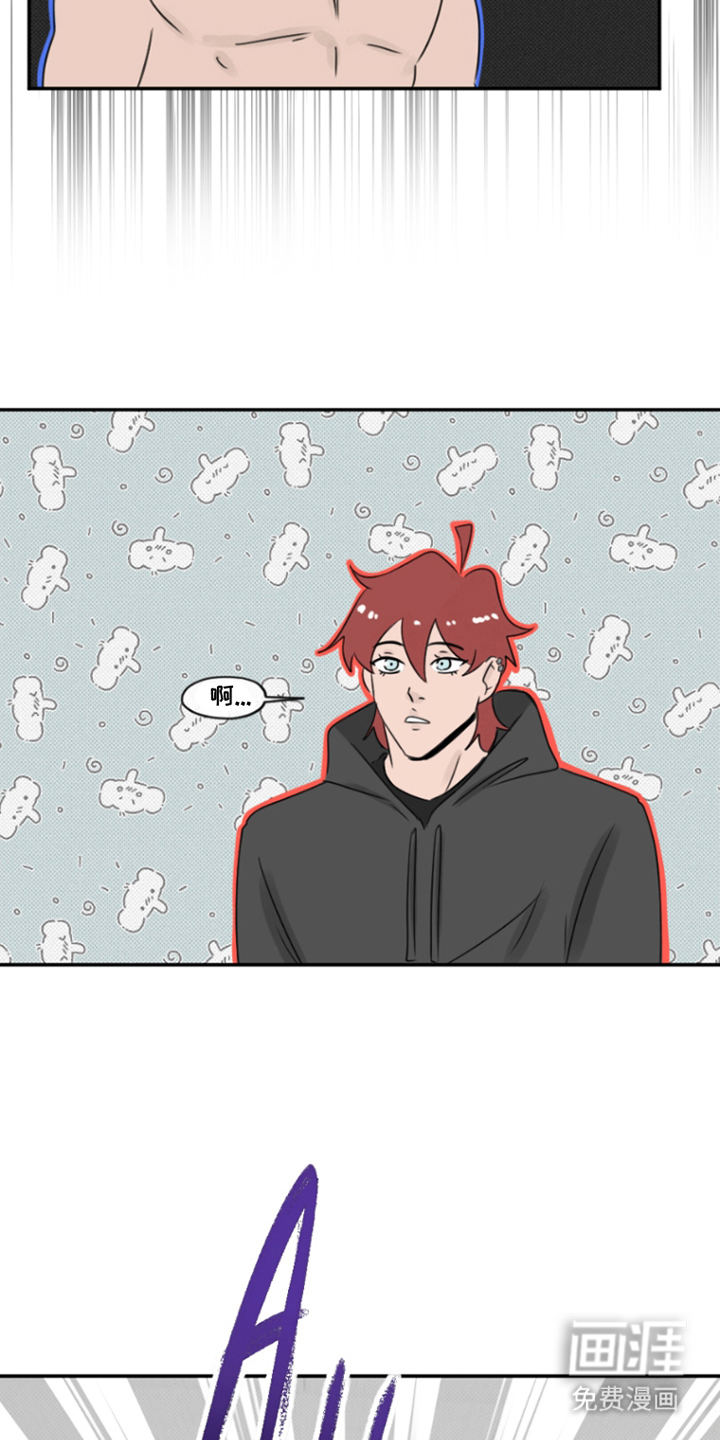 丘比特的诅咒 第7话 第17页