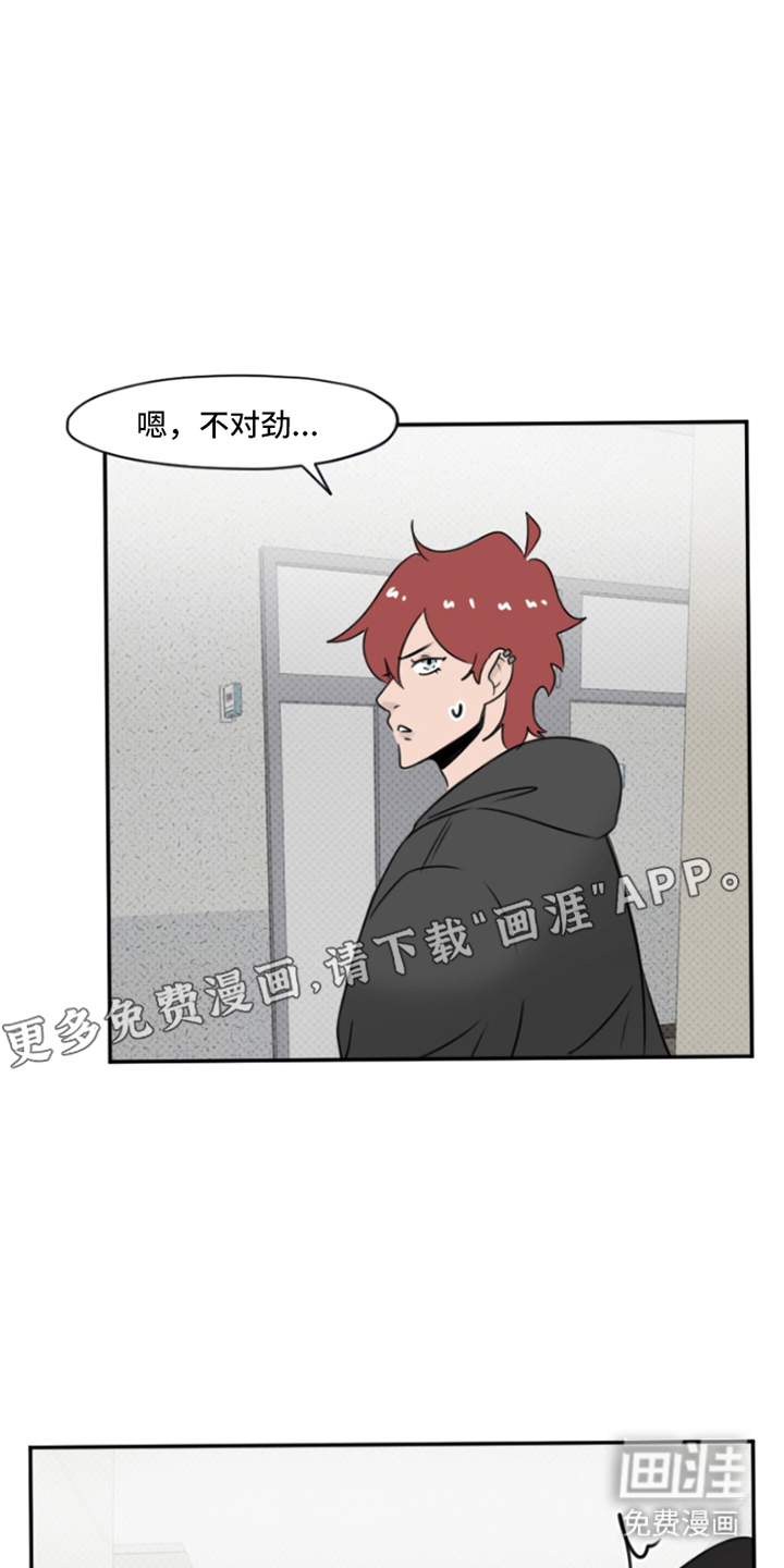 丘比特的诅咒 第8话 第1页