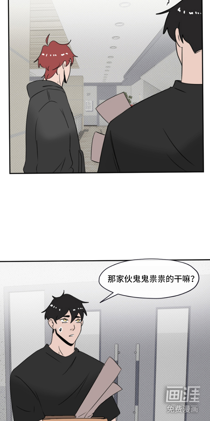 丘比特的诅咒 第8话 第2页