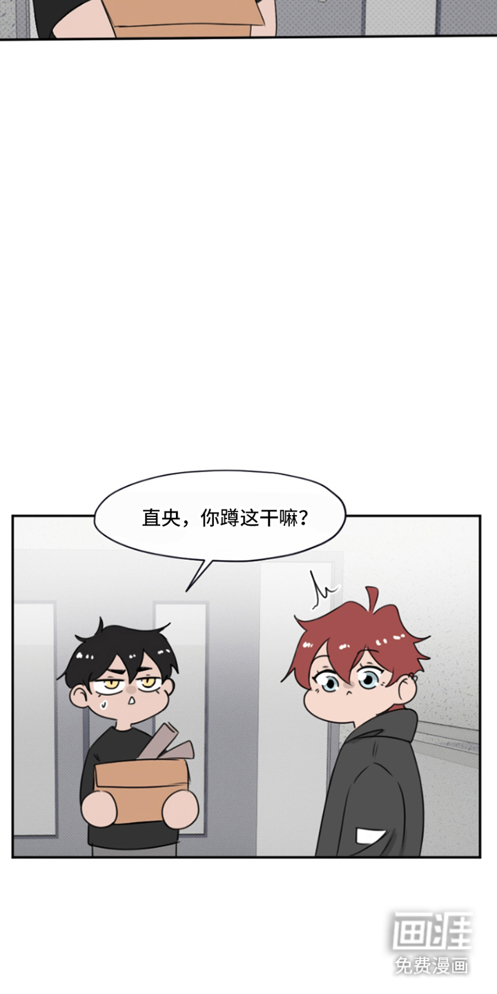 丘比特的诅咒 第8话 第3页