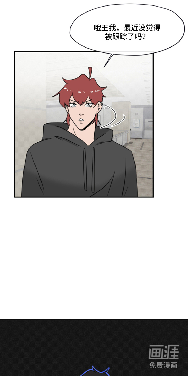 丘比特的诅咒 第8话 第4页