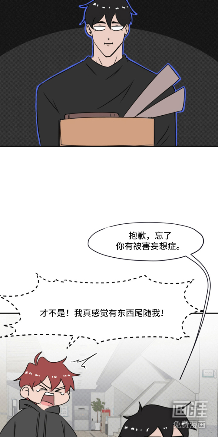 丘比特的诅咒 第8话 第5页