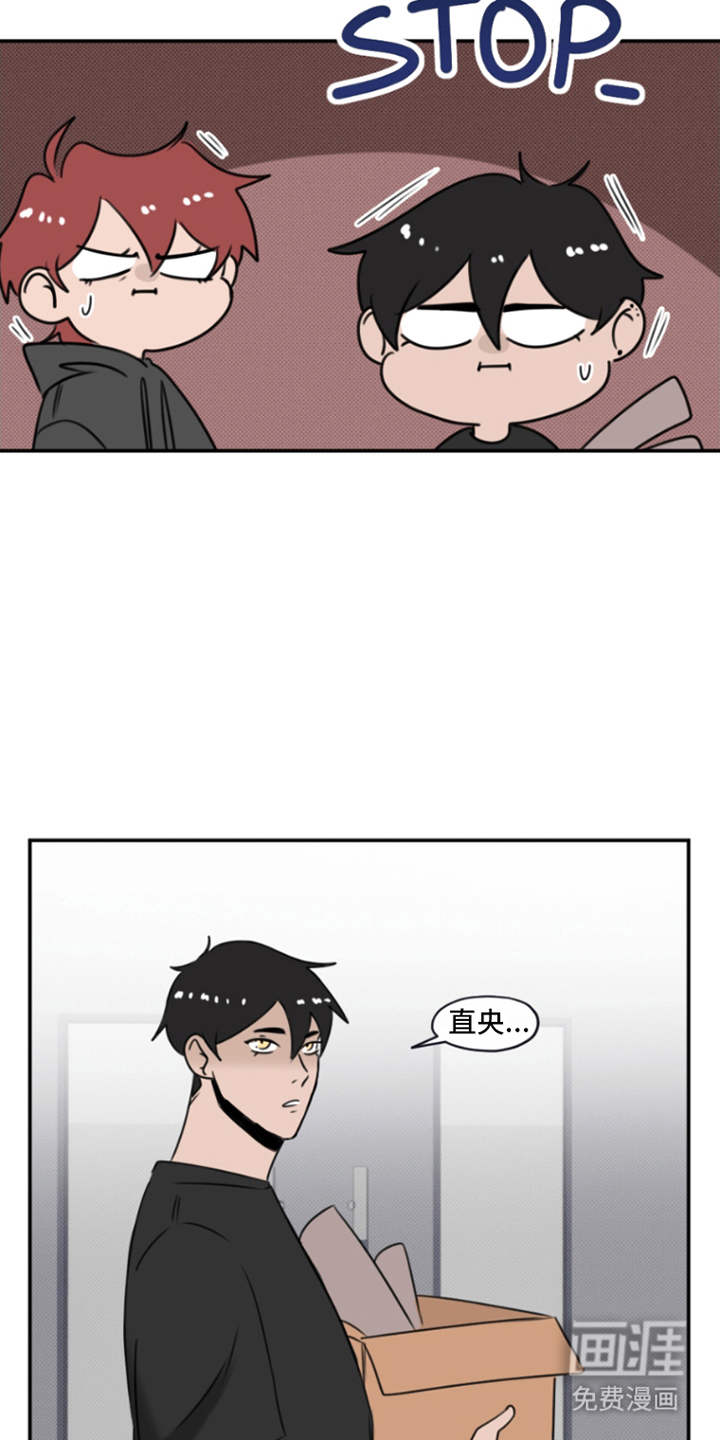 丘比特的诅咒 第8话 第7页