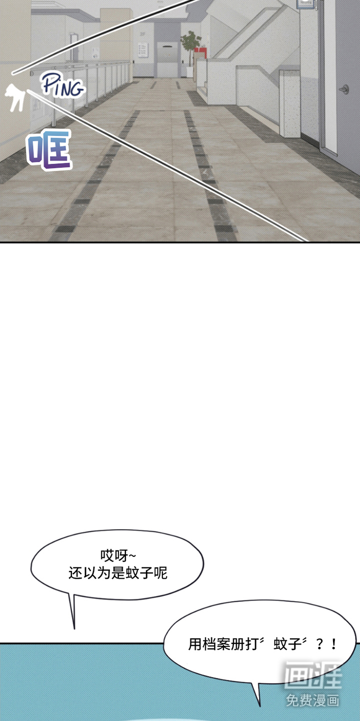 丘比特的诅咒 第8话 第11页