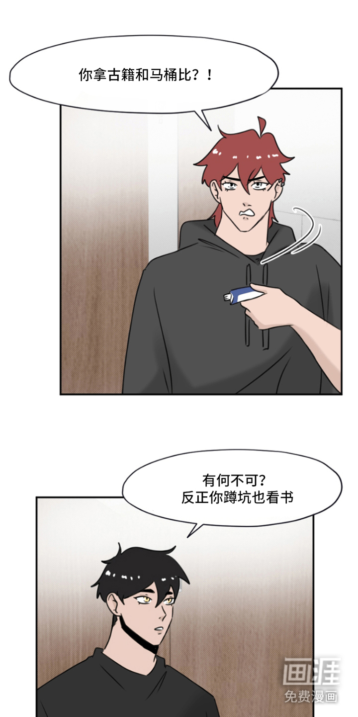 丘比特的诅咒 第9话 第0页