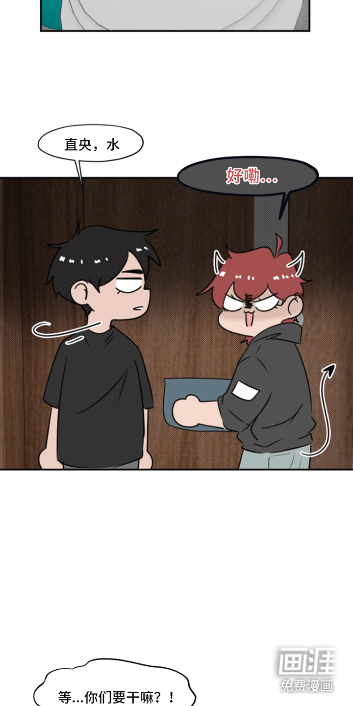 丘比特的诅咒 第9话 第7页