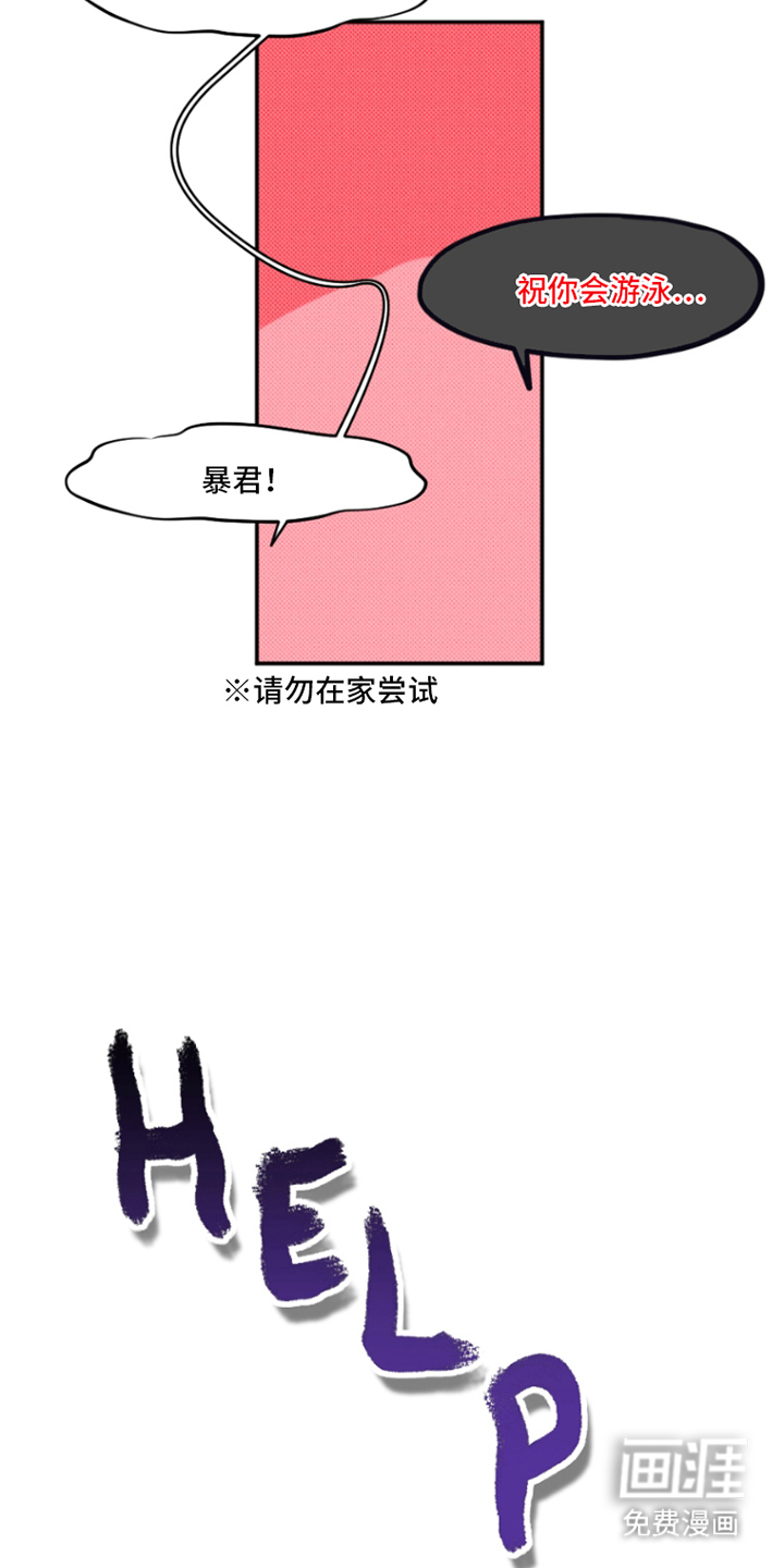 丘比特的诅咒 第9话 第8页