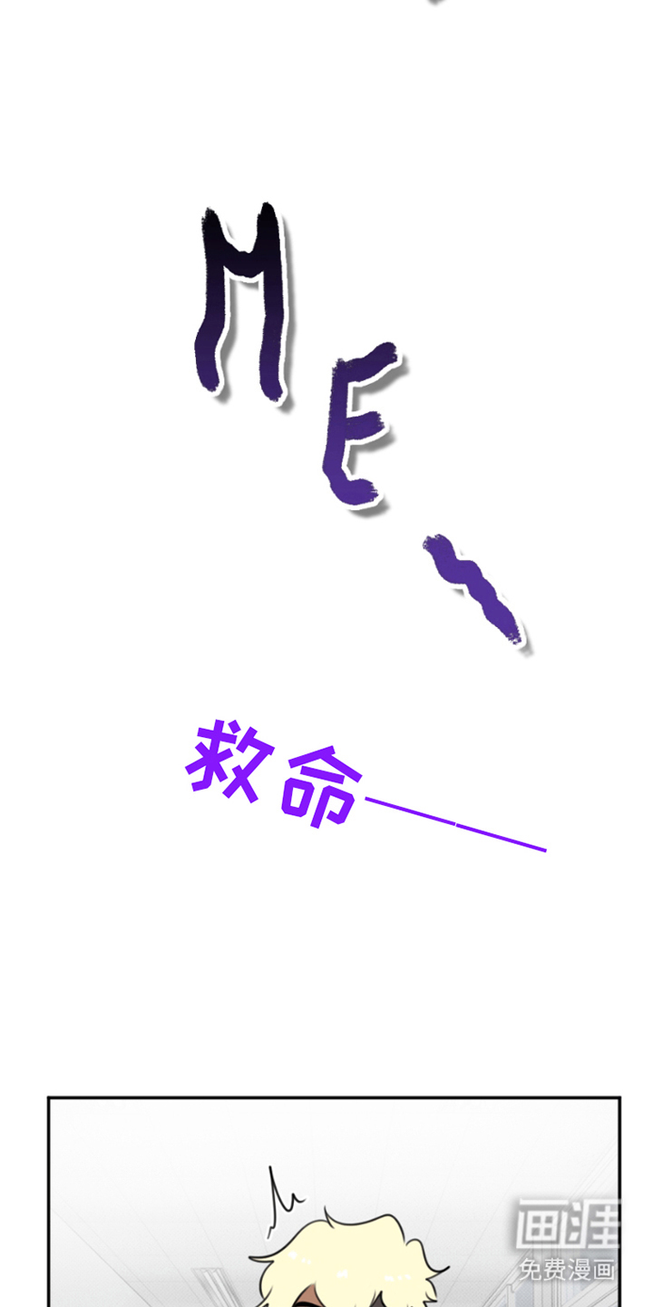 丘比特的诅咒 第9话 第9页