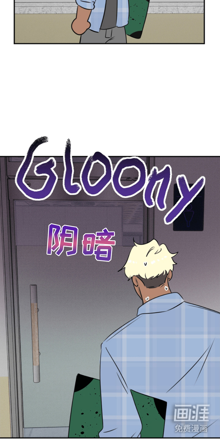 丘比特的诅咒 第9话 第11页