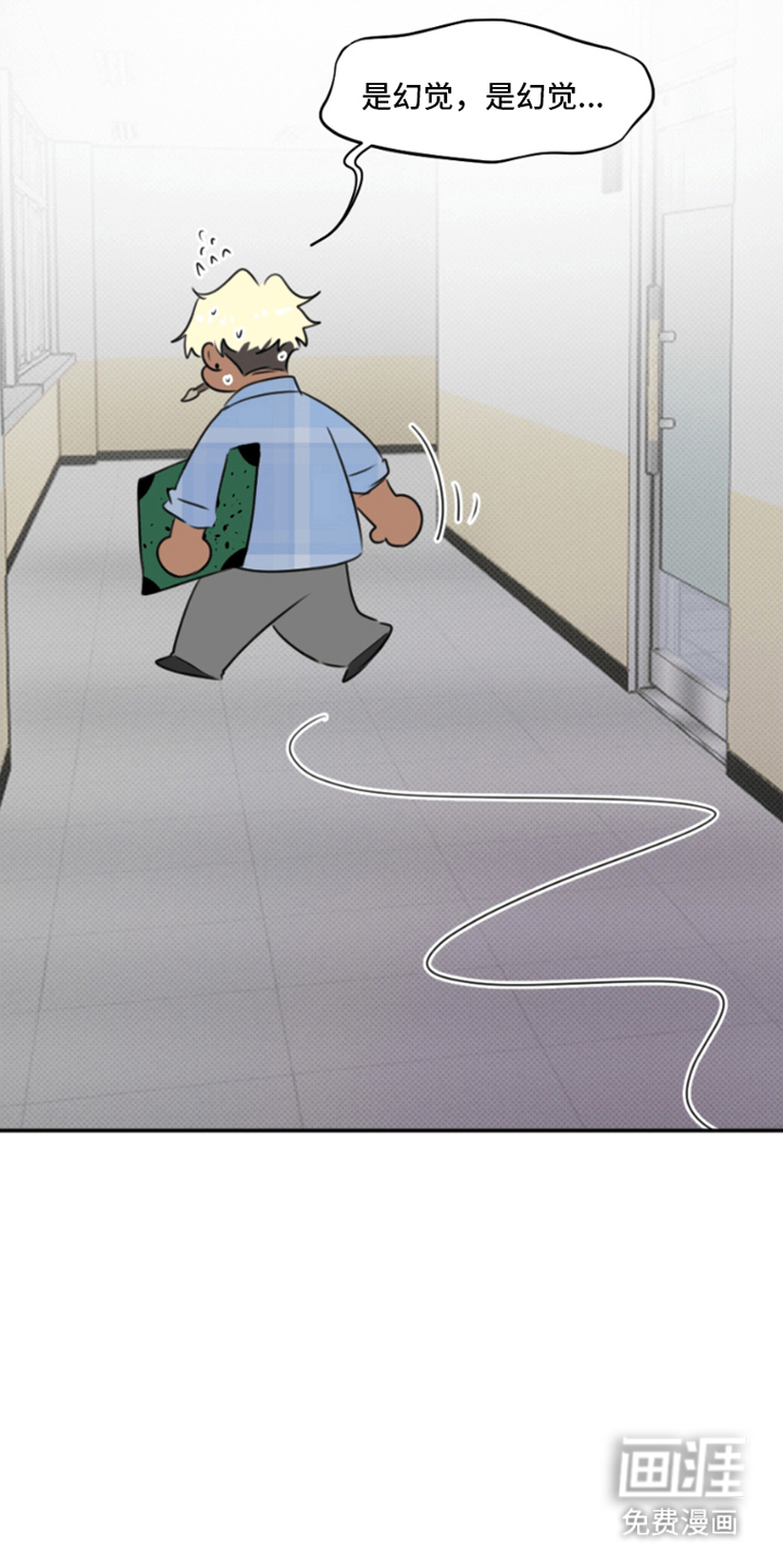 丘比特的诅咒 第9话 第13页