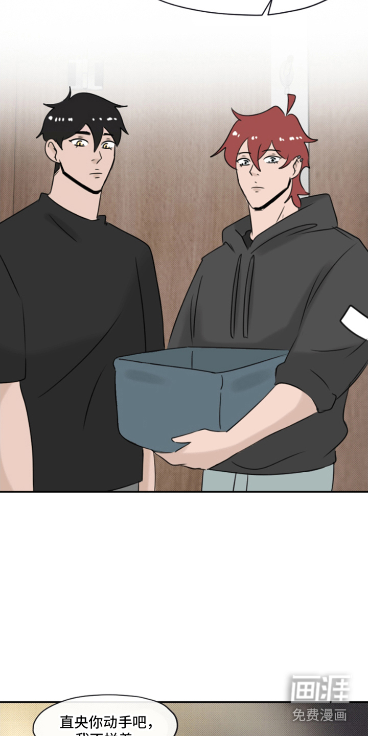 丘比特的诅咒 第9话 第15页