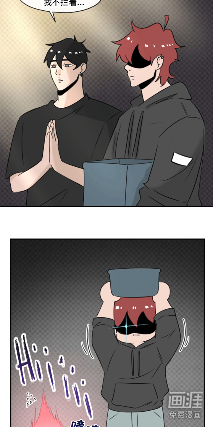 丘比特的诅咒 第9话 第16页