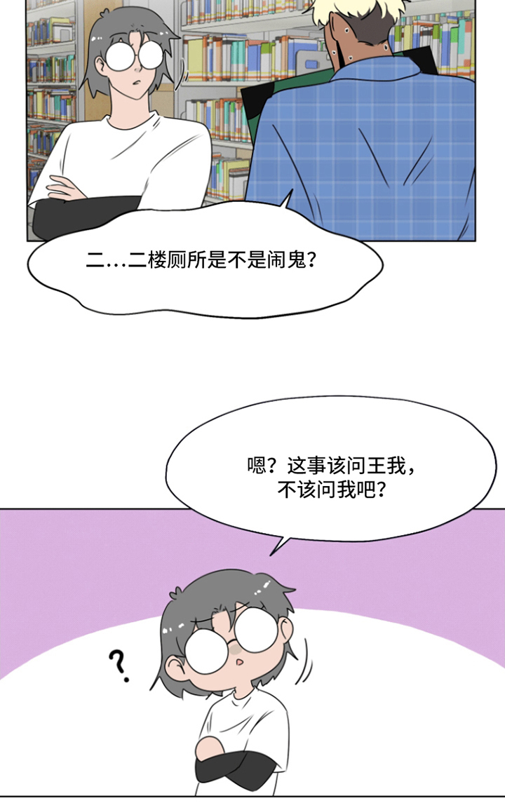 丘比特的诅咒第9话图