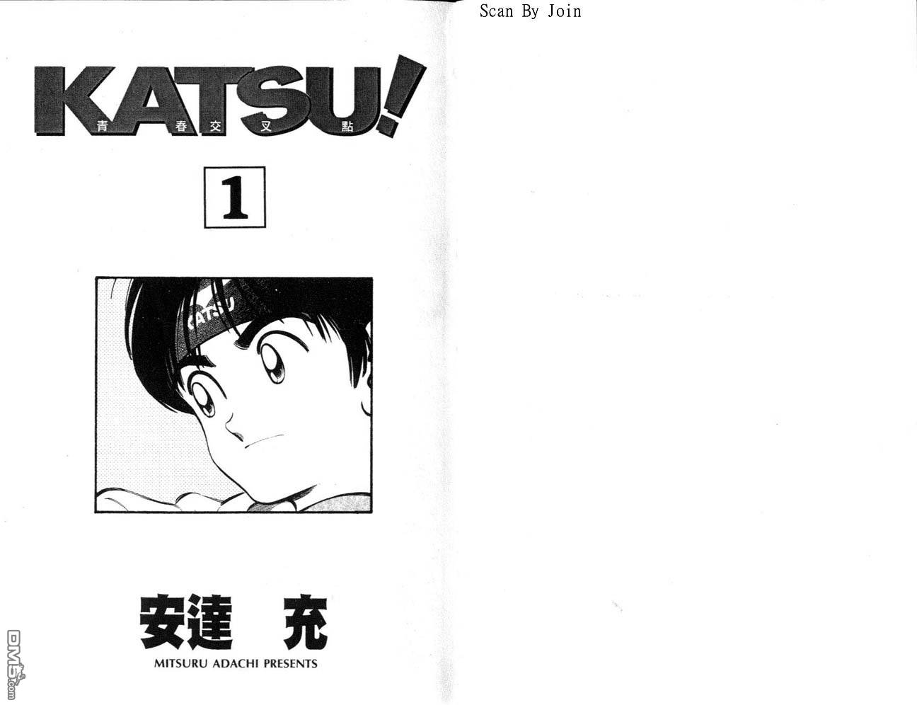 青春交叉点 第1卷 第1页