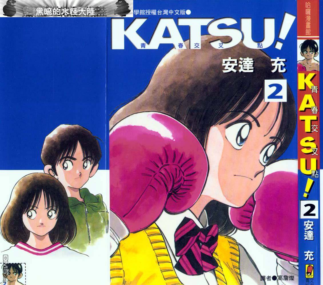 青春交叉点 第2卷 第0页