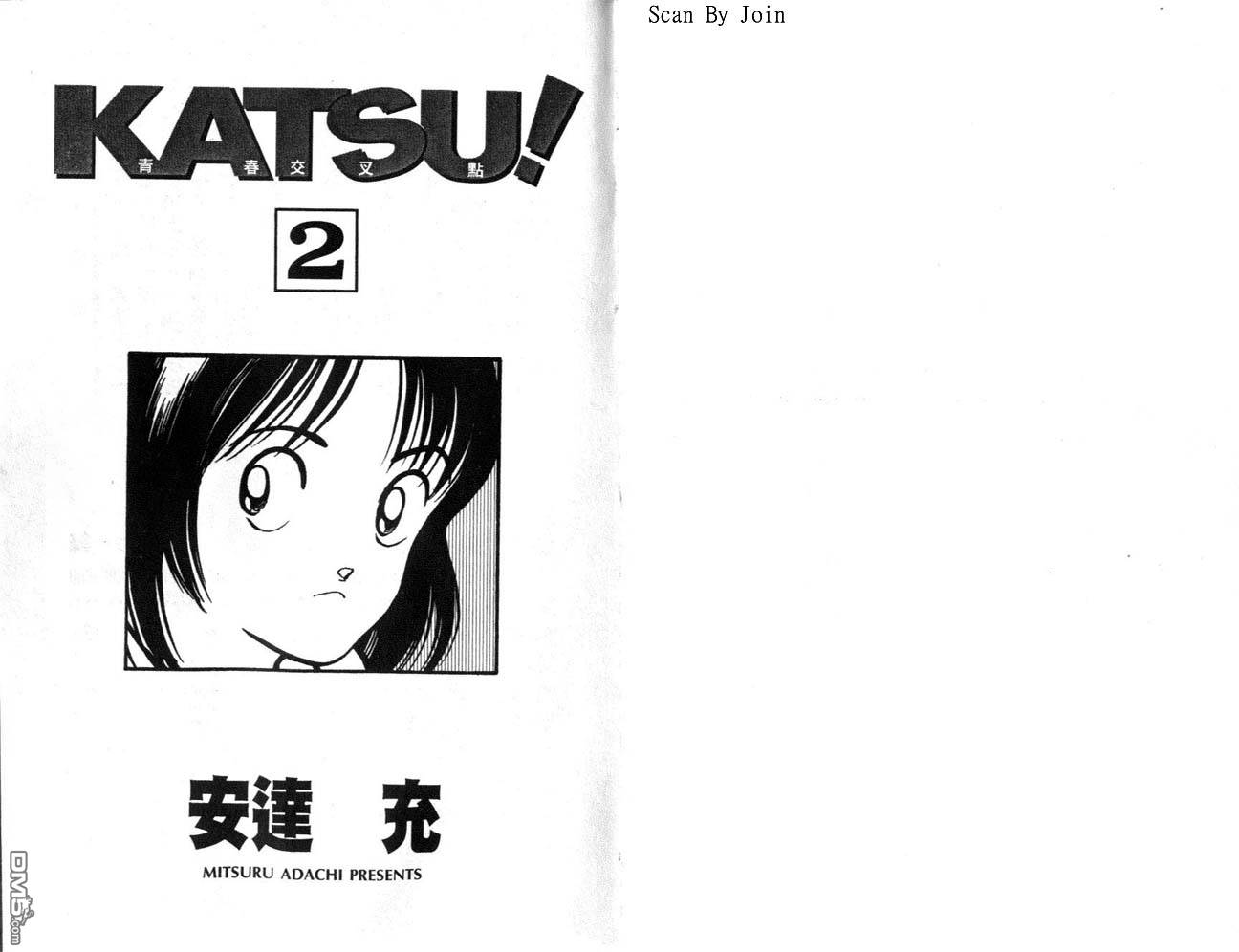 青春交叉点 第2卷 第1页