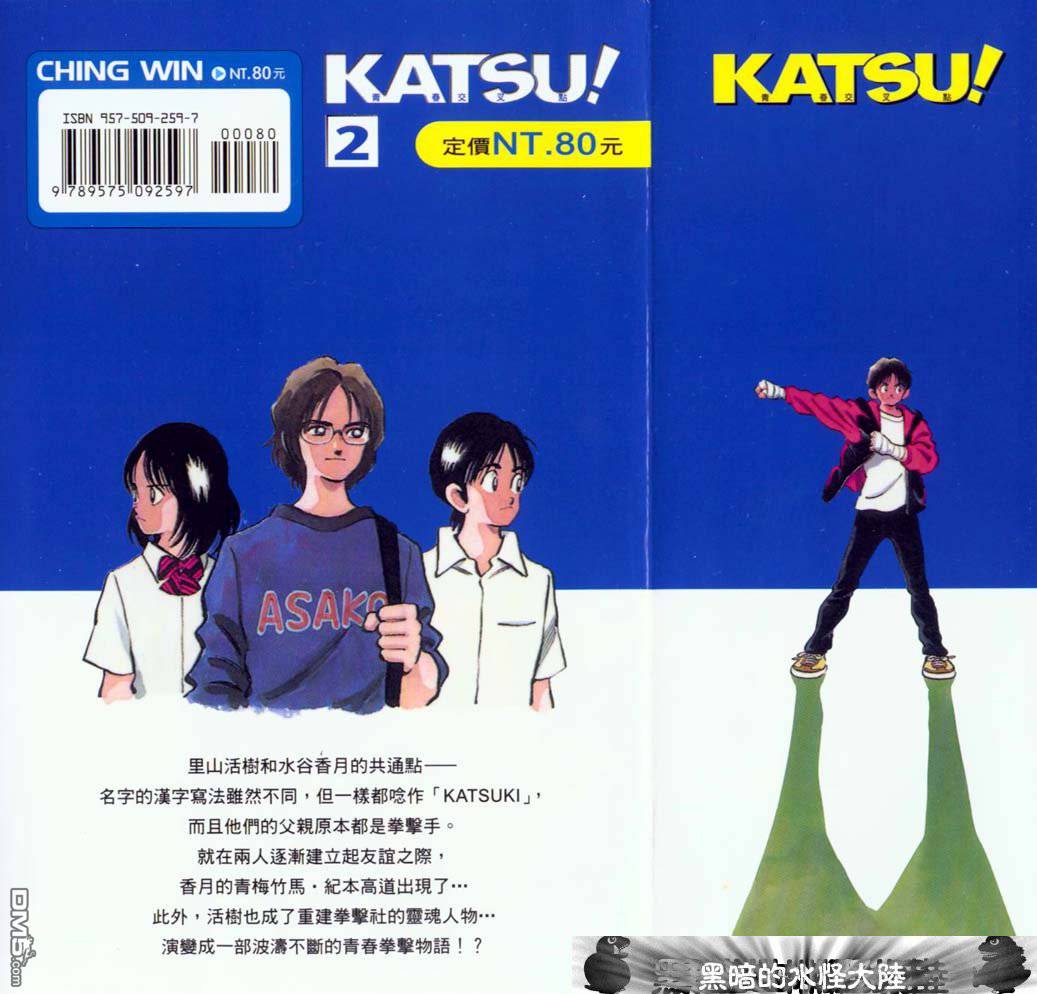 青春交叉点第2卷图