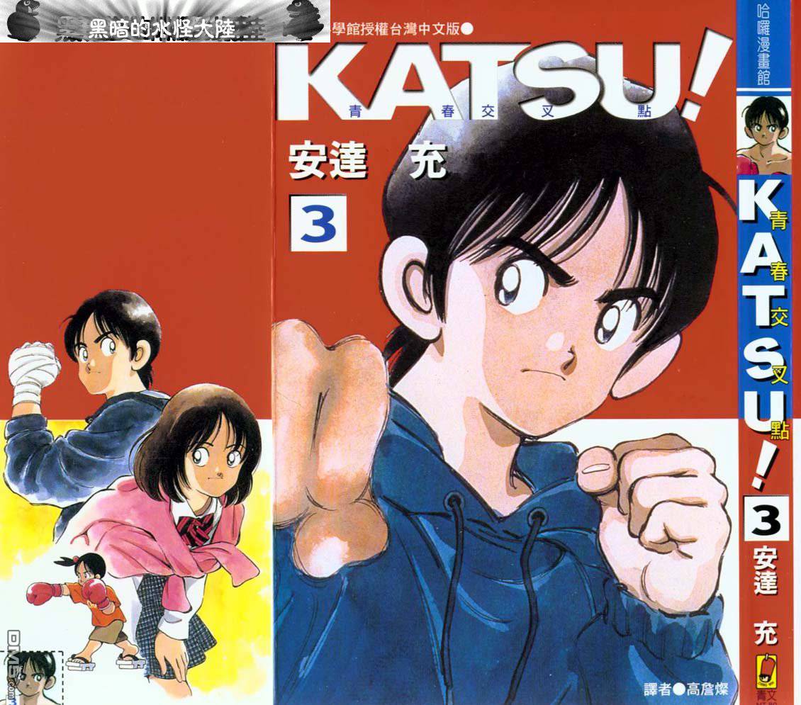 青春交叉点 第3卷 第0页