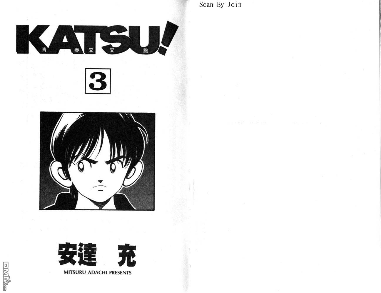 青春交叉点 第3卷 第1页