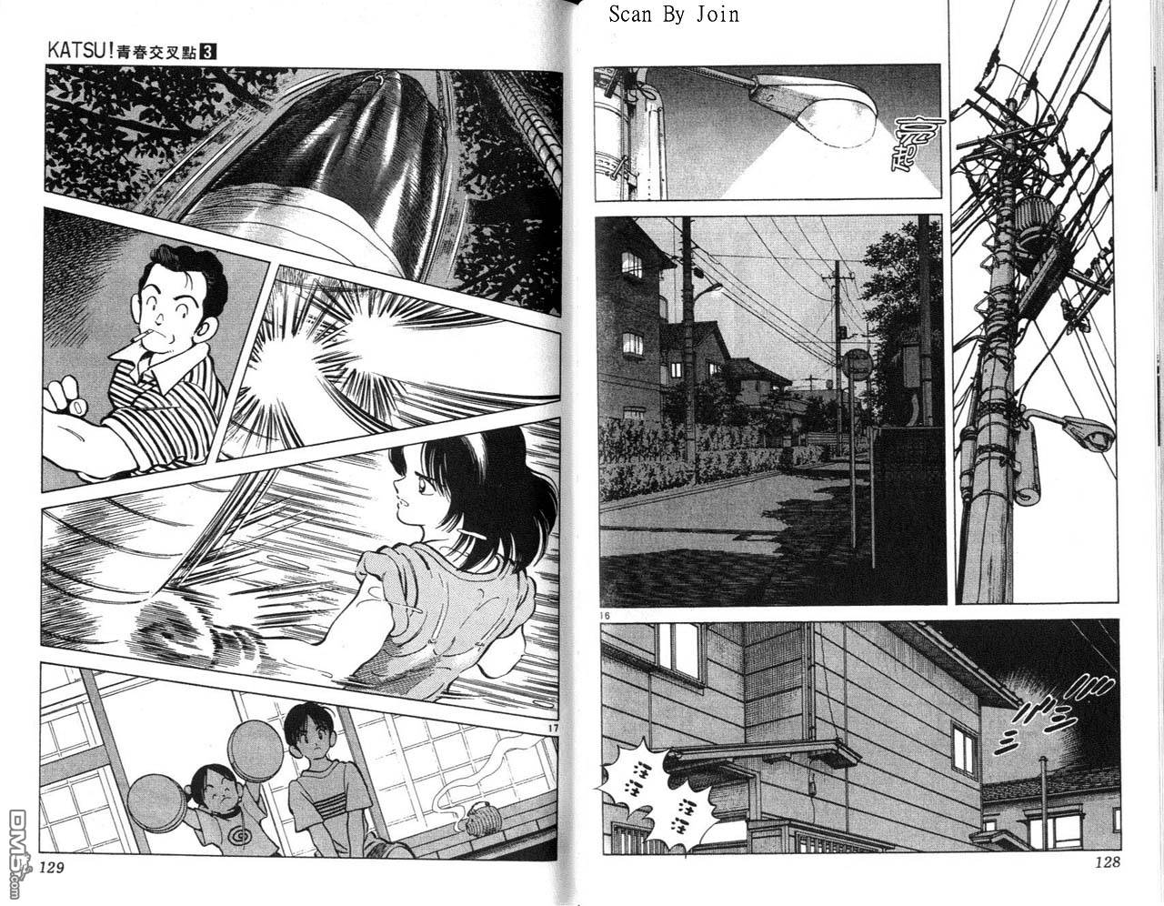 青春交叉点 第3卷 第64页