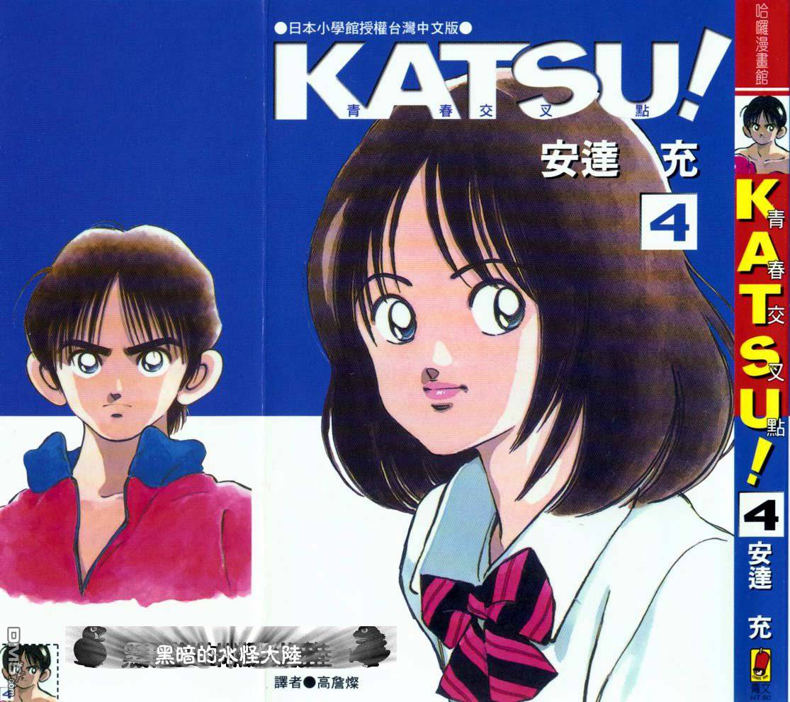 青春交叉点 第4卷 第0页