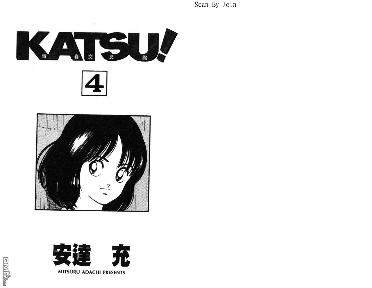 青春交叉点 第4卷 第1页