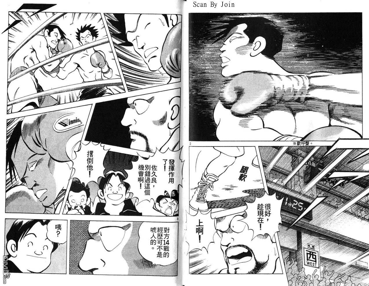 青春交叉点 第4卷 第49页