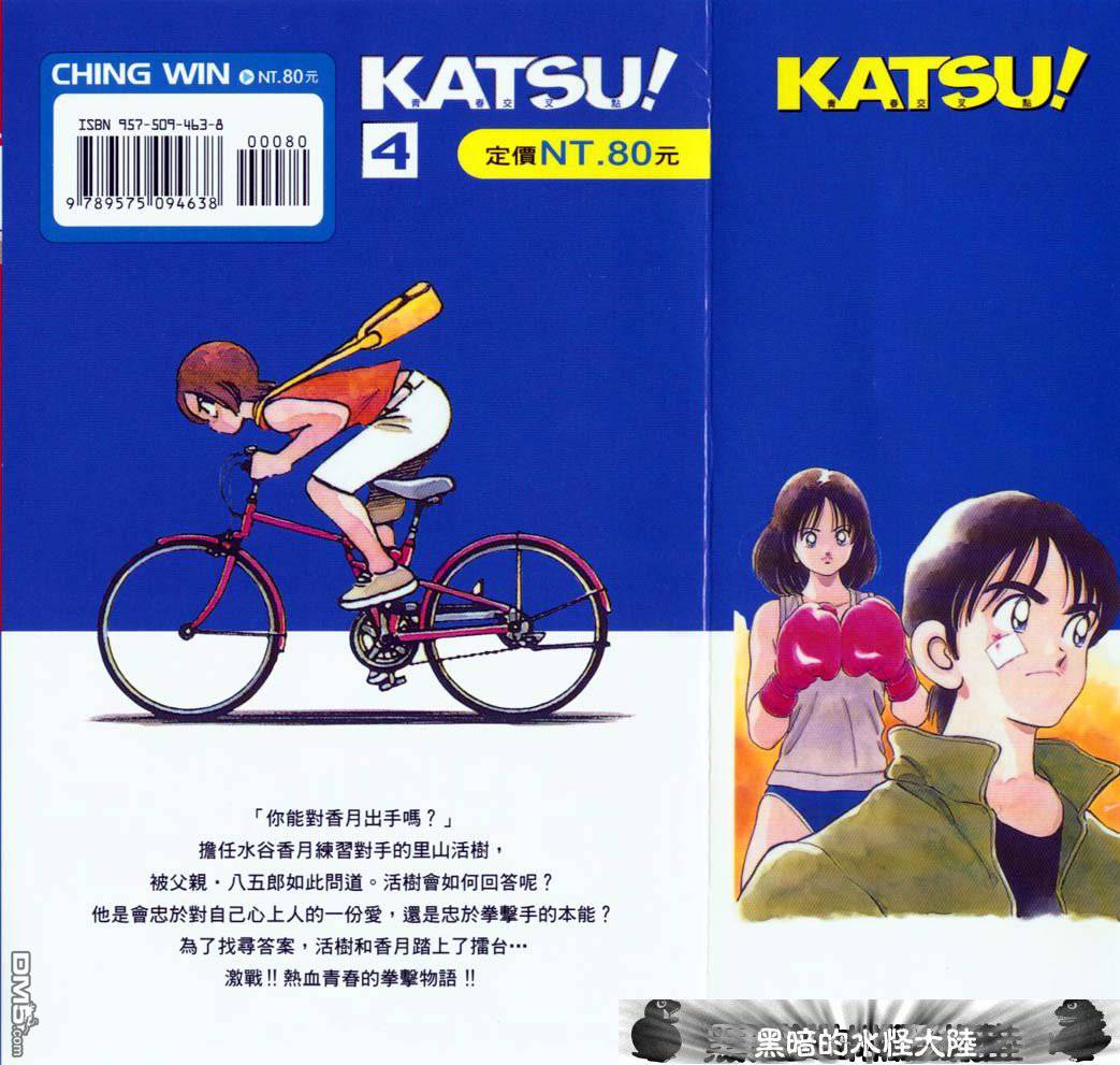 青春交叉点 第4卷 第94页