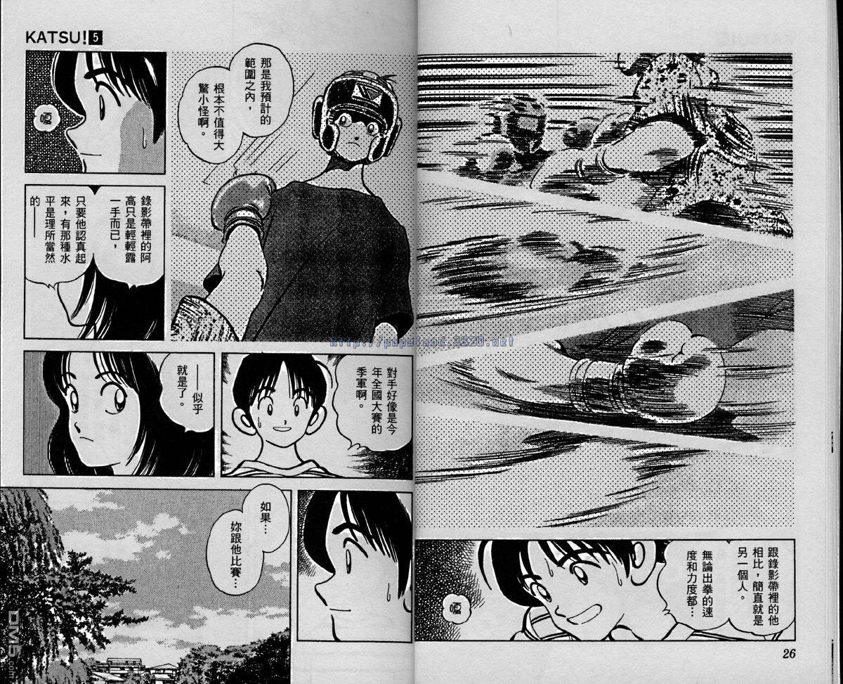 青春交叉点 第5卷 第12页