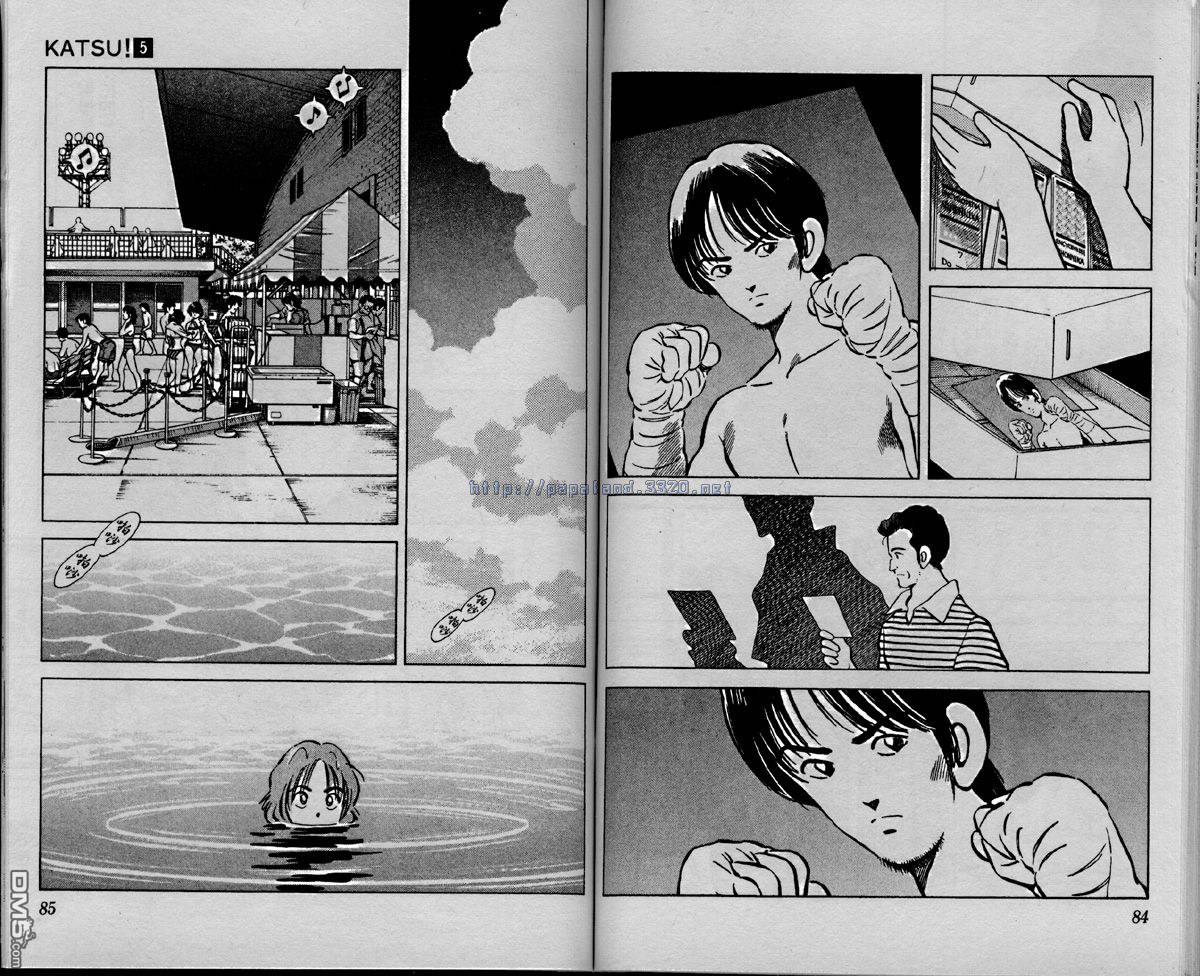 青春交叉点 第5卷 第39页