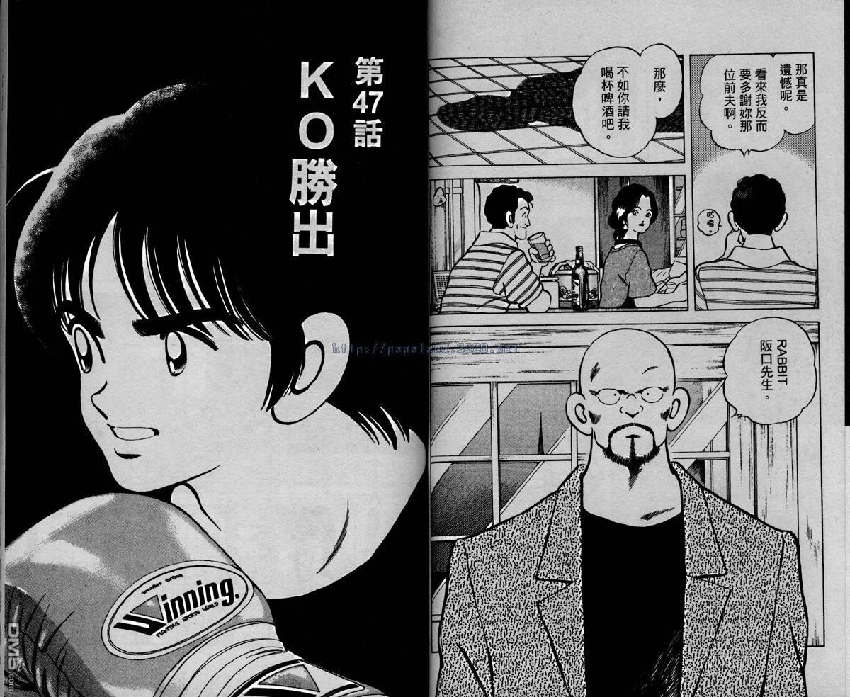 青春交叉点 第5卷 第70页