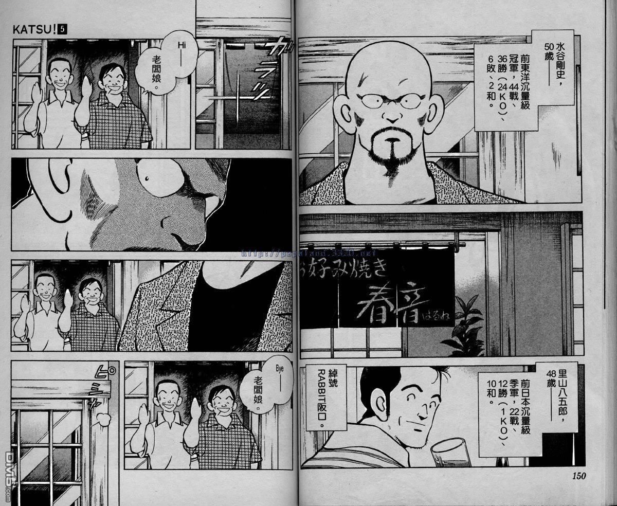 青春交叉点 第5卷 第71页