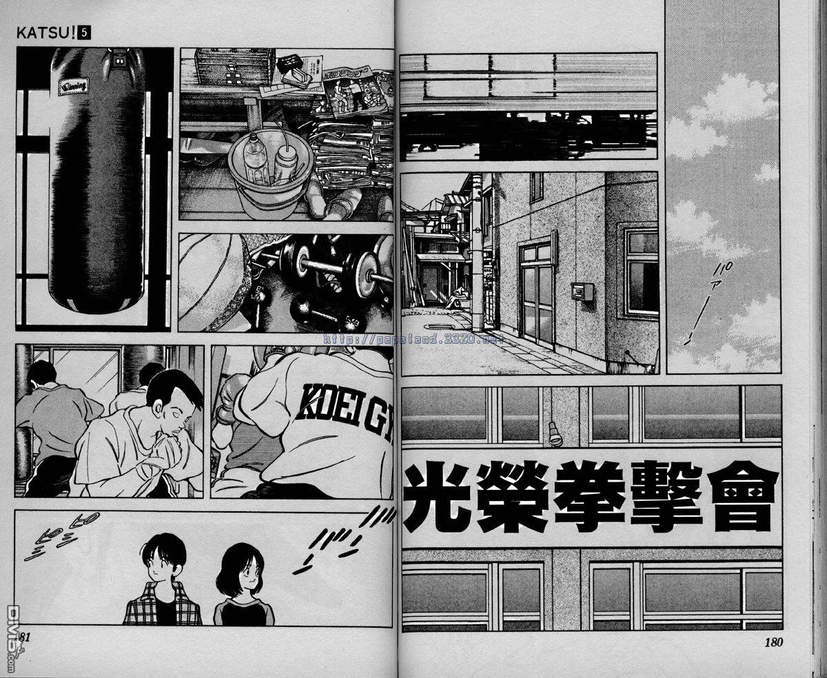 青春交叉点 第5卷 第86页