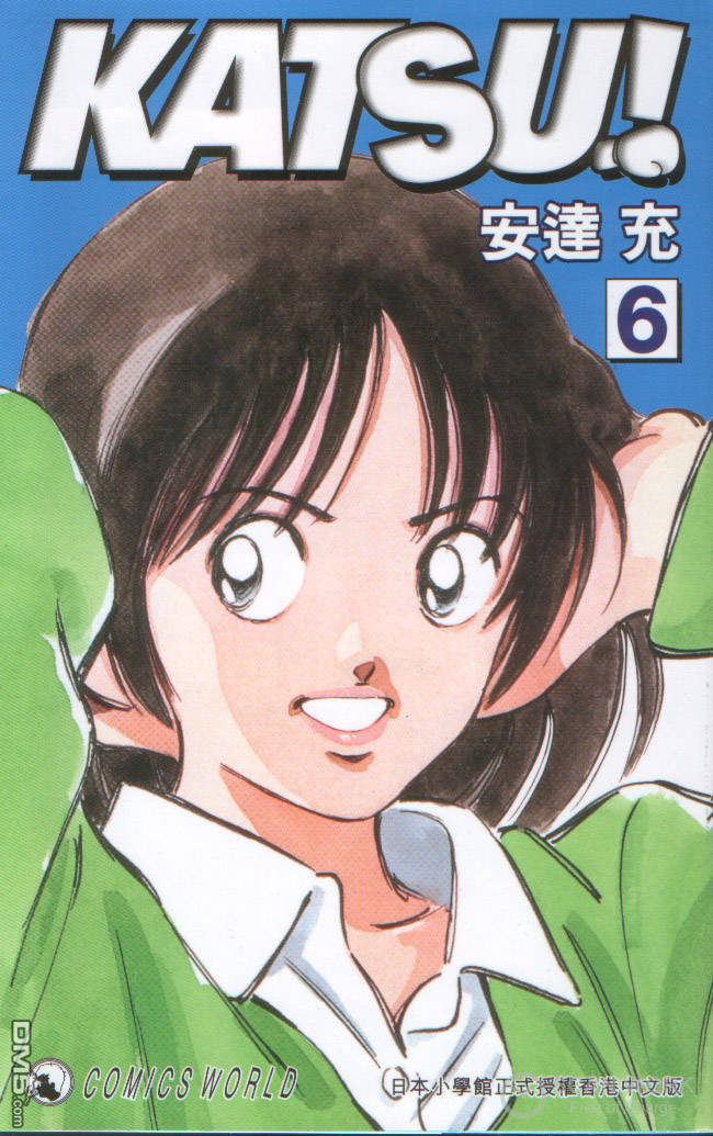 青春交叉点 第6卷 第0页