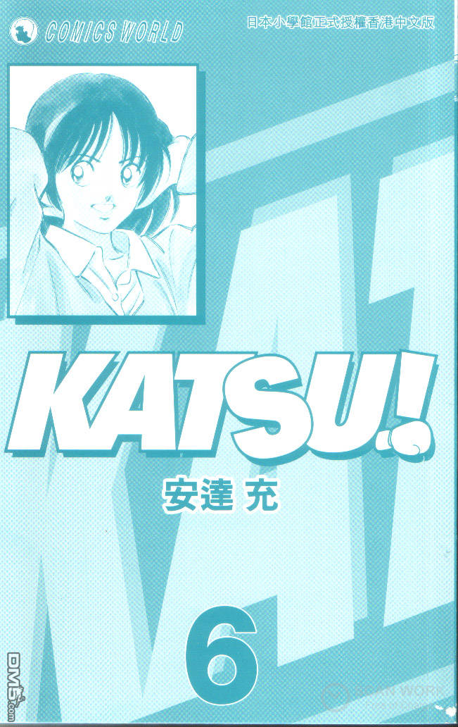 青春交叉点 第6卷 第1页