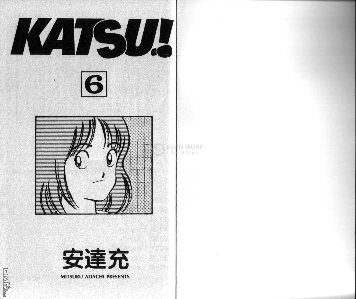 青春交叉点 第6卷 第2页