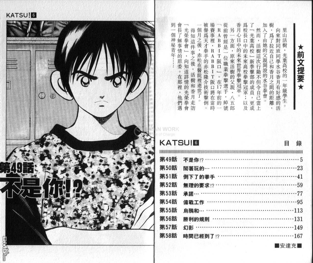 青春交叉点 第6卷 第3页