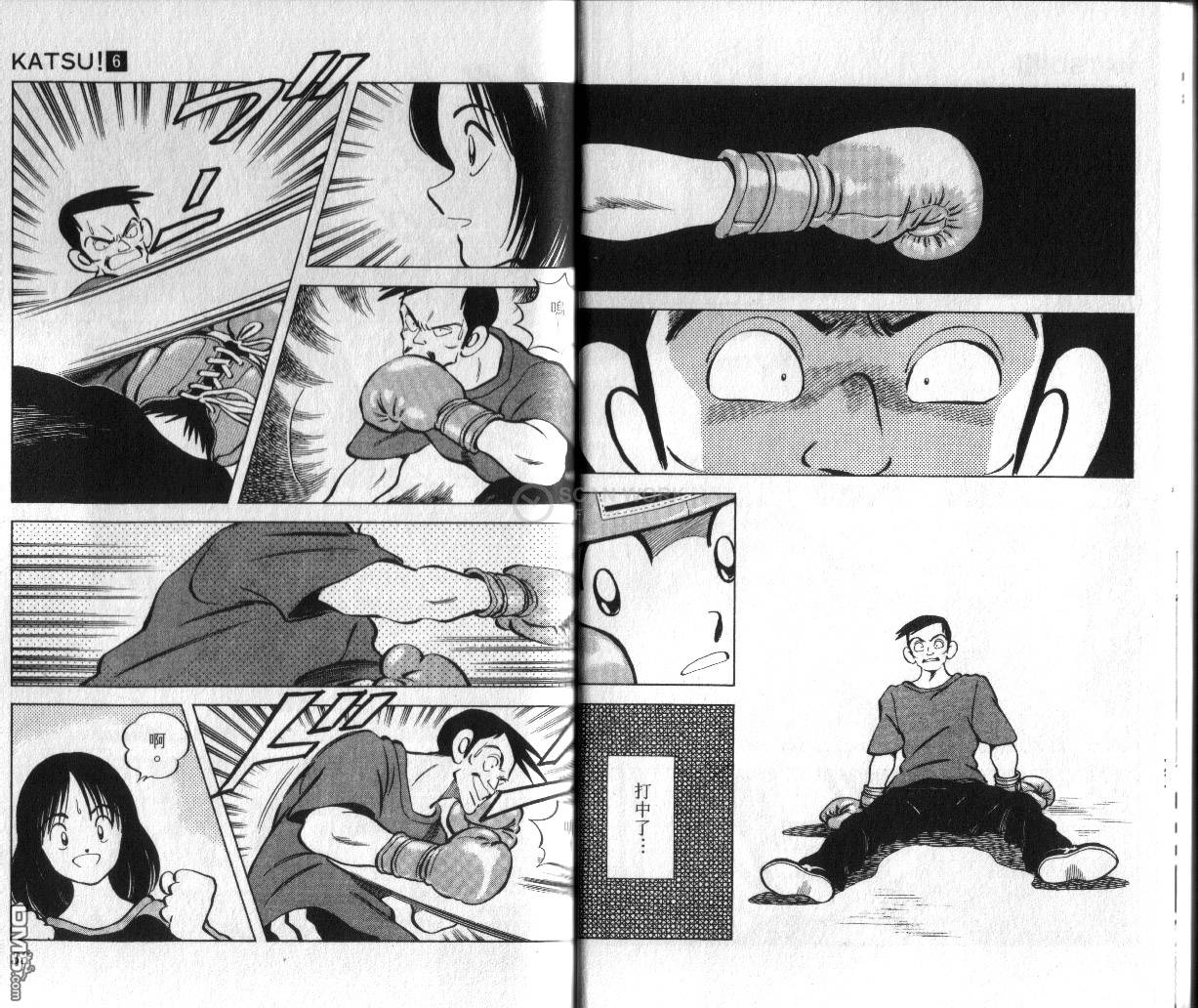 青春交叉点 第6卷 第17页