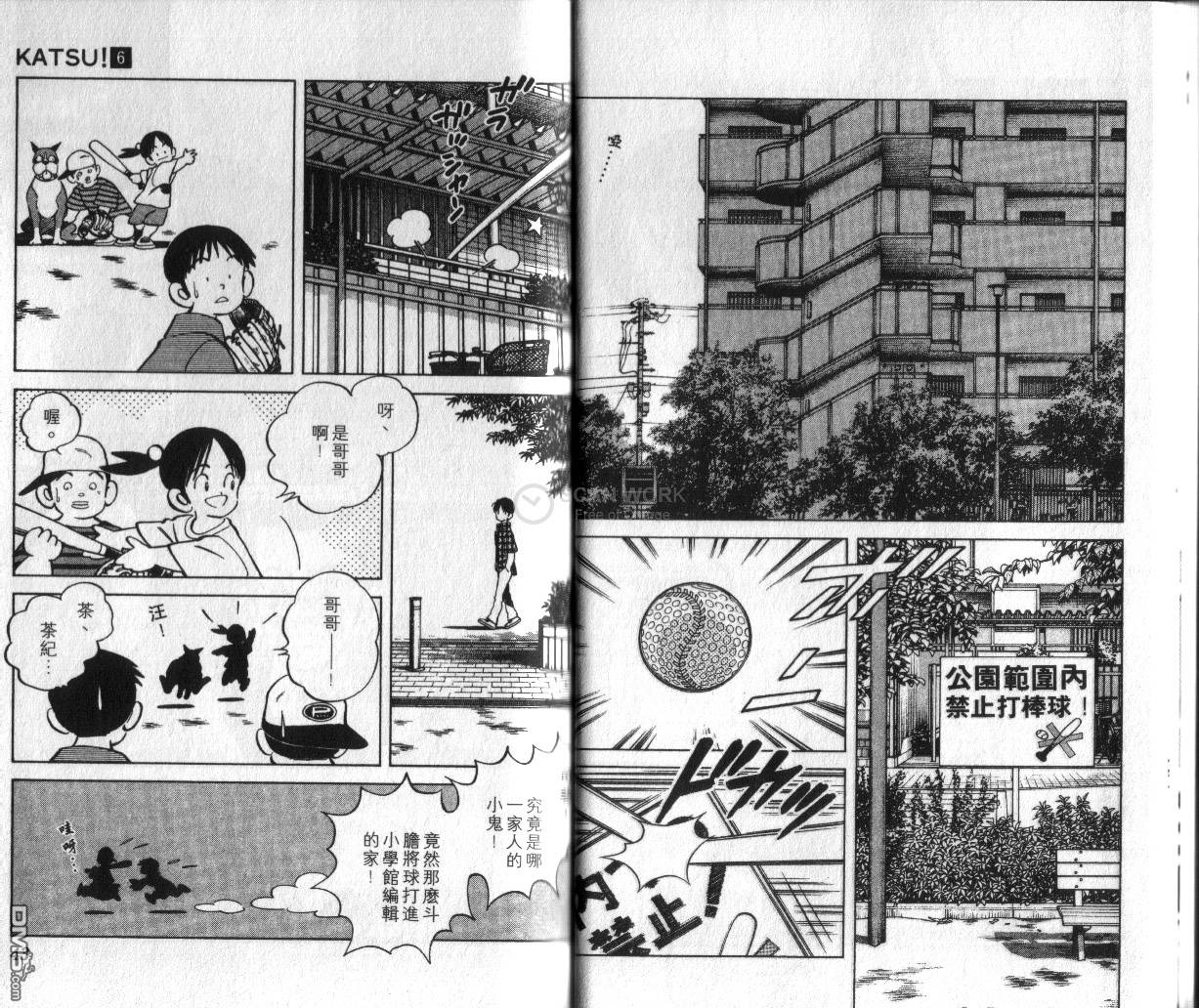 青春交叉点 第6卷 第22页