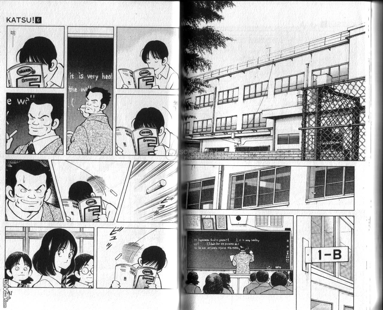 青春交叉点 第6卷 第51页