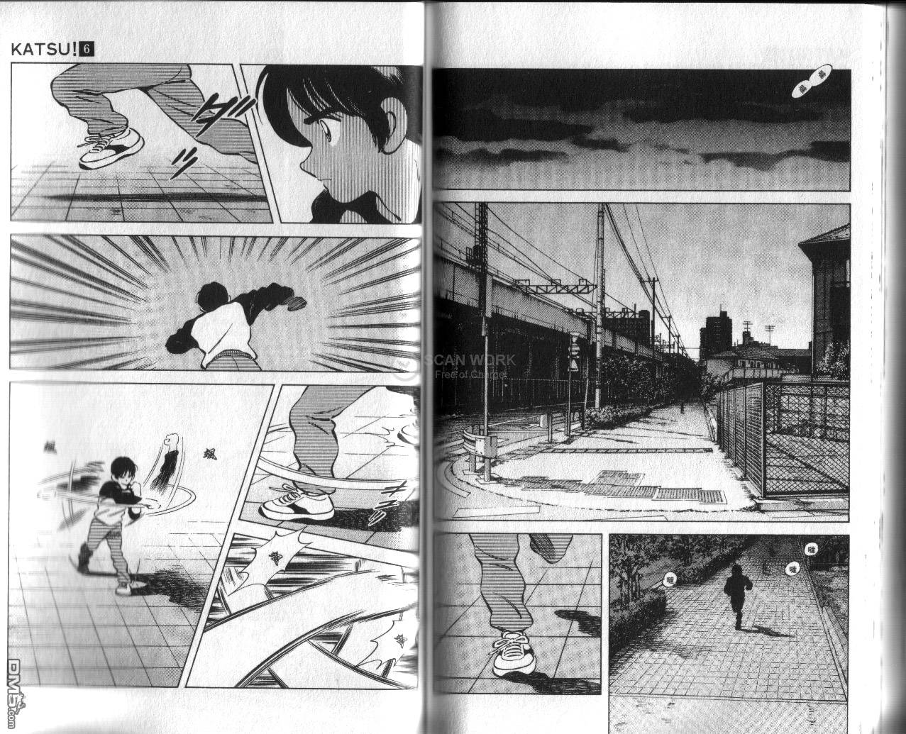 青春交叉点 第6卷 第59页