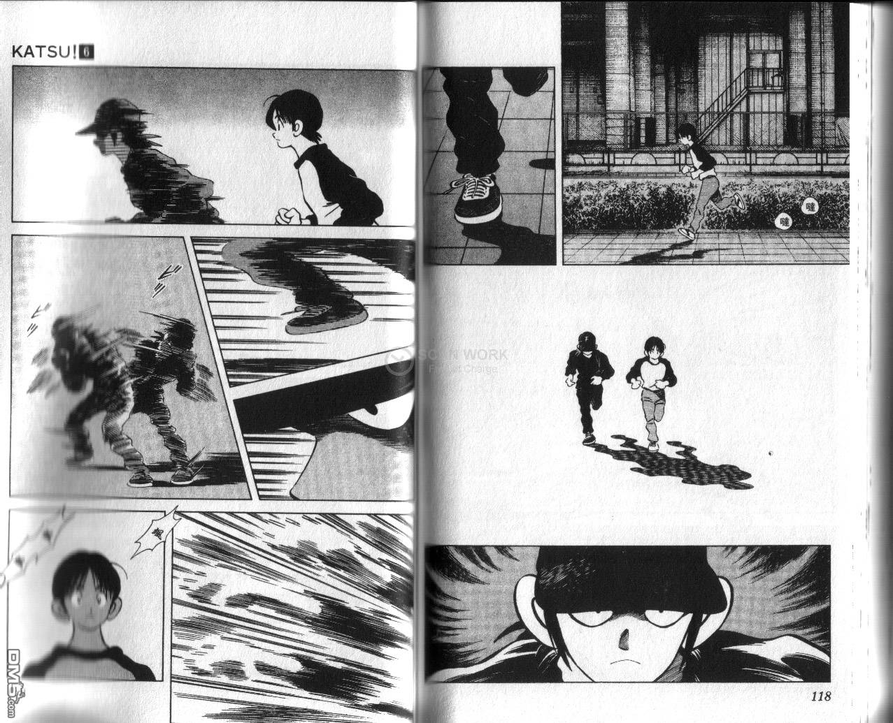 青春交叉点 第6卷 第60页