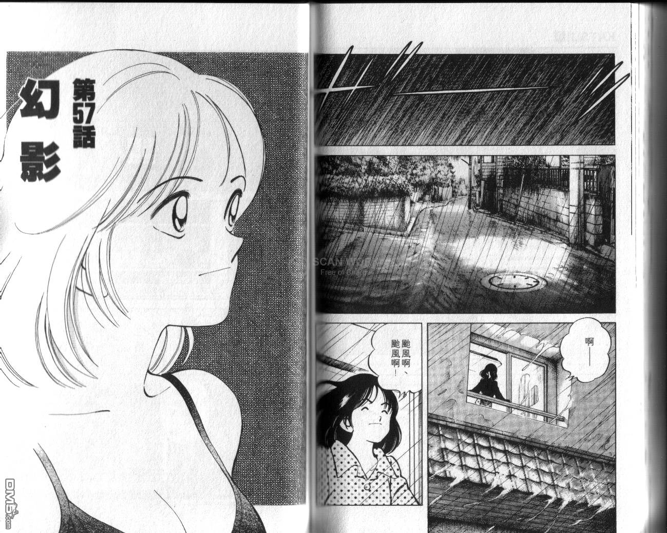 青春交叉点 第6卷 第75页