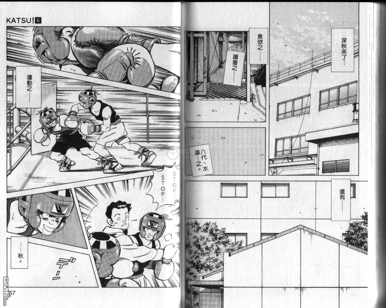 青春交叉点 第6卷 第79页